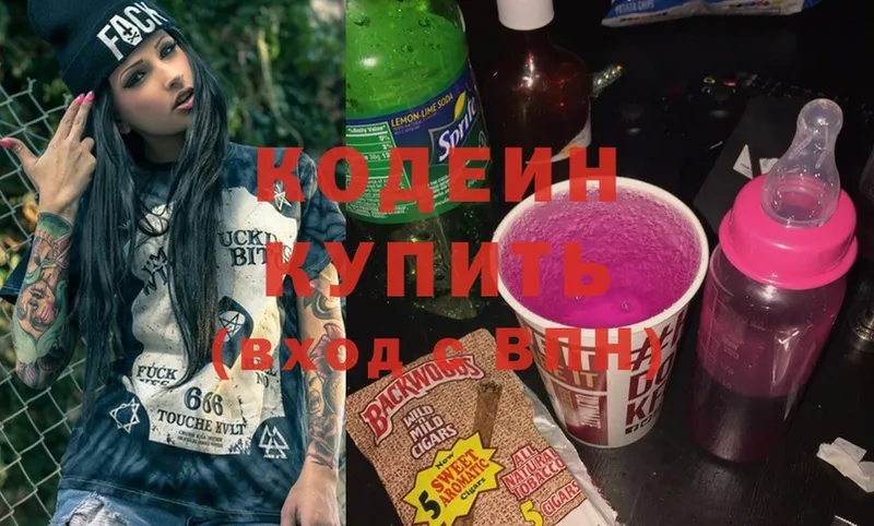 Кодеин напиток Lean (лин)  купить наркотики цена  MEGA зеркало  Кимры 